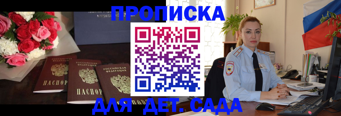 прописка поиск в Кызыле