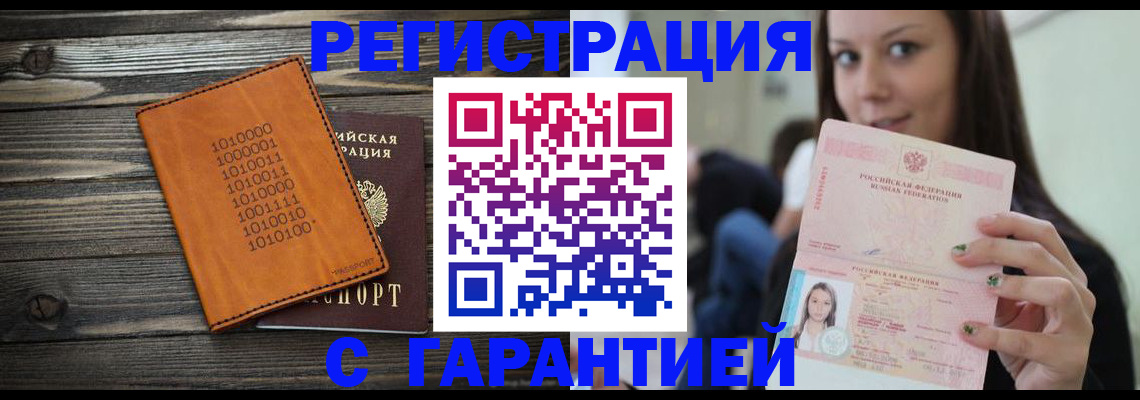 где прописаться в Кызыле