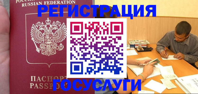временная регистрация законно в Кызыле